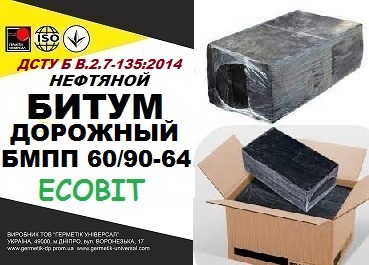 bytum-dorozhnyj-bmpp-60-90-64