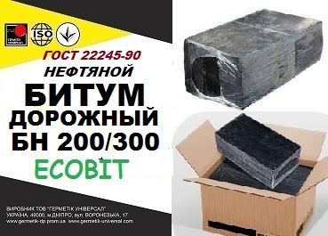 bytum-dorozhnyj-bn-200-300