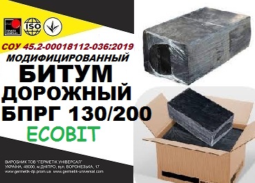 bytum-dorozhnyj-bphr-130-200