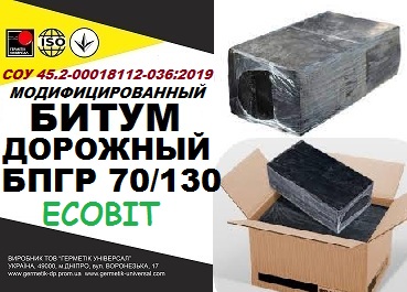 bytum-dorozhnyj-bphr-70-130