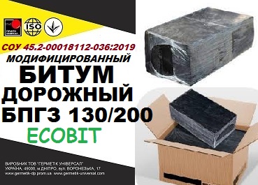 bytum-dorozhnyj-bphz-130-200