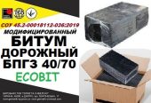 Битум дорожный БПГЗ 40/70 Ecobit СОУ 45.2-00018112-036:2009