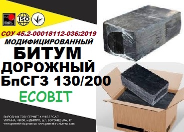 bytum-dorozhnyj-bpshz-130-200