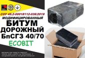 Битум дорожный БпСГЗ 40/70 Ecobit СОУ 45.2-00018112-036:2009