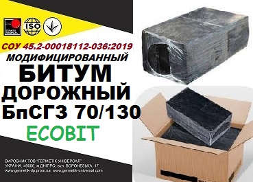 bytum-dorozhnyj-bpshz-70-130