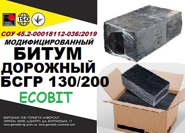 bytum-dorozhnyj-bshr-130-200
