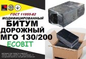 Битум дорожный МГО 130/200 Ecobit ГОСТ 11955 медленногустеющий