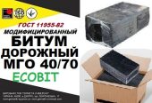 Битум дорожный МГО 40/70 Ecobit ГОСТ 11955-82 медленногустеющий