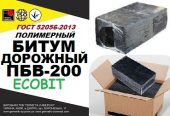 ПБВ-200 Ecobit Полимерно-битумные вяжущие ГОСТ 52056-2003