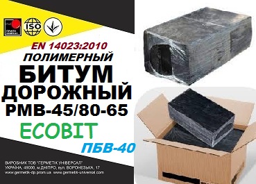 bytum-dorozhnyj-pbv-45-80-65