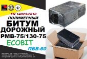 PMB 75/130-75 (ПБВ-60) Ecobit Полимерно-битумные вяжущие EN 14023:2010