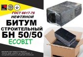 БН 50/50 Ecobit ГОСТ 6617-66 битум строительный