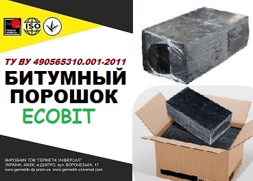 bytumnyj-poroshok-2