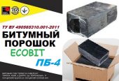 Битумный порошок ПБ-4 Ecobit ТУ У 25.1-30260889-002-2010