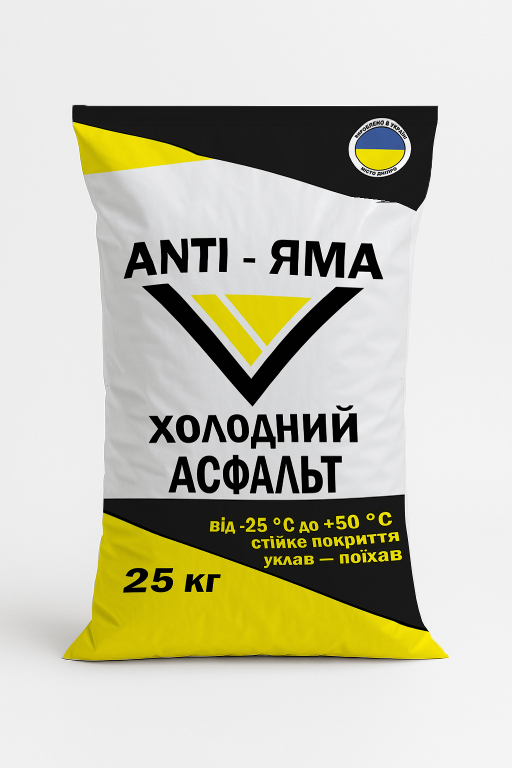 Холодний асфальт ANTI-ЯМА мішок 25 кг ДСТУ Б В.2.7-119:2011