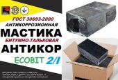 Мастика битумно-тальковая Марка I Еcobit ГОСТ 9.015-74
