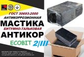 Мастика битумно-тальковая Марка III Еcobit ГОСТ 9.015-74