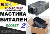 БИТАЛЕН-2 Ecobit Мастика битумно-полимерная ТУ 21-27-125-89