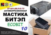 БИТЭП-10 Ecobit Мастика битумно-полимерная  для труб