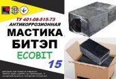 БИТЭП-15 Ecobit Мастика битумно-полимерная  для труб