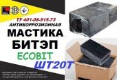 БИТЭП-ШТ20Т Ecobit Мастика битумно-полимерная для труб
