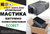 Битумно-полиэтиленовая горячая мастика Ecobit ГОСТ 30693-2000