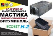 Битуминоль Н-2 Ecobit мастика кислотоупорная ТУ 36-2292-80