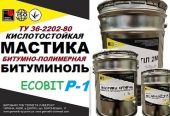 Битуминоль Р-1 Ecobit мастика кислотоупорная ТУ 36-2292-80
