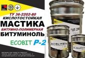 Битуминоль Р-2 Ecobit мастика кислотоупорная ТУ 36-2292-80
