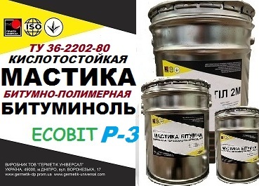 mastyka-bytumynol-r-3-kholodnaia
