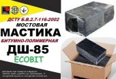 Мостовая мастика ДШ-85 Ecobit ДСТУ Б В.2.7-116-2002
