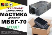 МББГ-70 Ecobit Битумно-бутилкаучуковая  мастика