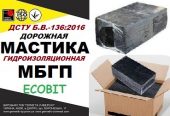 Мастика МБГП Ecobit битумно-резиновая полимерная ДСТУ