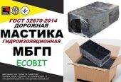 Мастика МБГП Ecobit битумно-резиновая полимерная ГОСТ