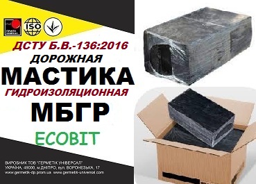 mastyka-mbhr-dstu