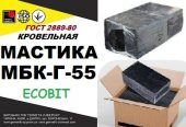 Мастика битумная кровельная МБК- Г- 55 Ecobit ГОСТ 2889-80