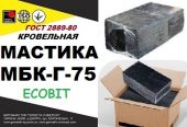 Мастика битумная кровельная МБК- Г- 75 Ecobit ГОСТ 2889-80
