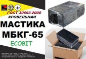Мастика битумная кровельная МБКГ- 65 Ecobit ГОСТ 30693-2000