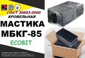 Мастика битумная кровельная МБКГ- 85 Ecobit ГОСТ 30693-2000