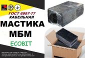 Мастика МБМ Ecobit ГОСТ 6997-77 кабельная