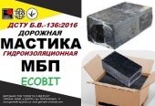 Мастика МБП Ecobit битумно-резиновая полимерная ДСТУ