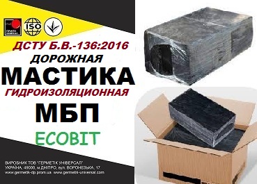 mastyka-mbp-dstu