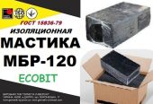 МБР-120 Ecobit ГОСТ15836-79 битумно-резиновая