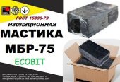 МБР-75 Ecobit ГОСТ 15835-79 битумно-резиновая