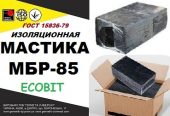 МБР-85 Ecobit ГОСТ 15836-79 битумно-резиновая
