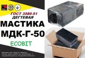 МДК-Г-50 Ecobit Мастика дегтевая кровельная ГОСТ 3580-51