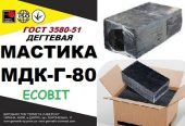 МДК-Г-80 Ecobit Мастика дегтевая кровельная ГОСТ 3580-51