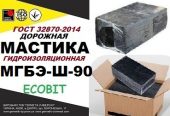 Мастика МГБЭ-Ш-90 Ecobit битумно-резиновая полимерная