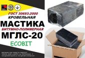 МГЛС-20 Ecobit ДСТУ Б В.2.7-236:2010 Битумно-полимерная мастика