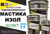 Мастика ИЗОЛ -11 Ecobit ТУ 21-27-37—89 битумная